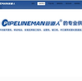 北京融创机械有限公司