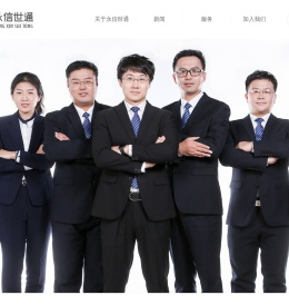 天津永信世通供应链管理咨询有限公司
