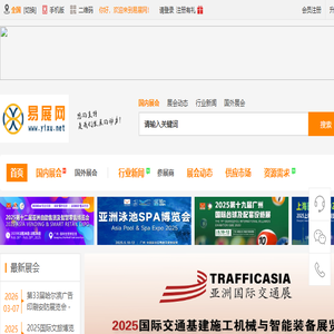 易展网