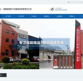 成都钣金加工