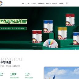 多彩力油墨