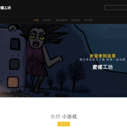 小游戏
