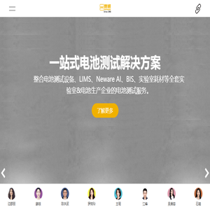 电池测试系统解决方案