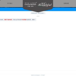 浙江奢享家工贸有限公司