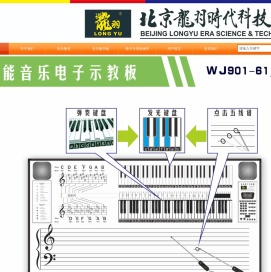 北京龙羽时代