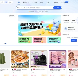 上抖老板
