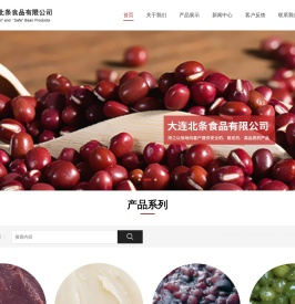 大连北条食品有限公司