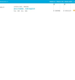 青岛报关公司