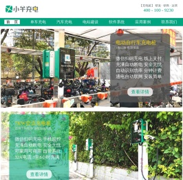 深圳小牛新能源有限公司