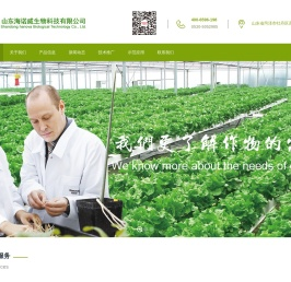 山东海诺威生物科技有限公司