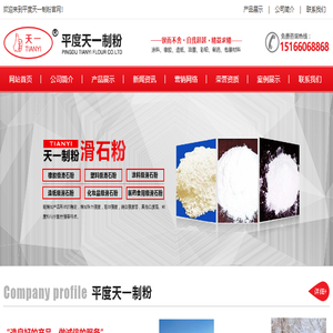 白云石钙粉