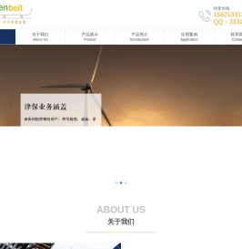 上海津保电气科技有限公司