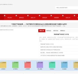 国家专业人才认证中心
