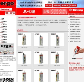 深圳市金斯邦胶粘剂粘剂有限公司