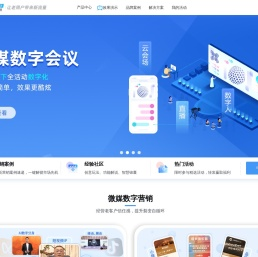 微媒数字营销