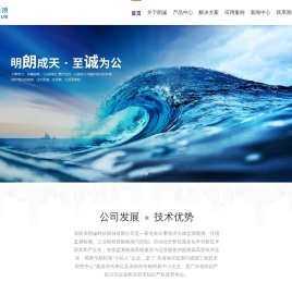 深圳市朗诚科技股份有限公司