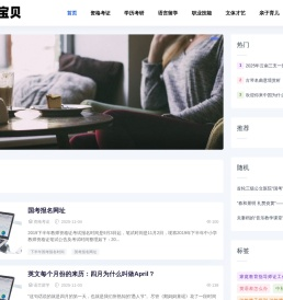 舟舟宝贝招生网