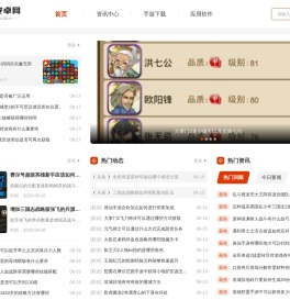 安卓软件下载平台