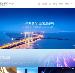 鸿利智汇集团广州分公司