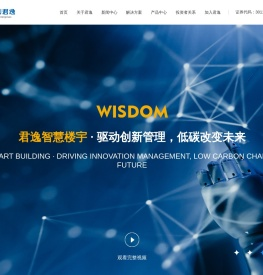 四川君逸数码科技股份有限公司