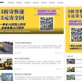 优惠省钱便宜网：寄快递优惠