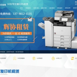 广州彩色复印机出租