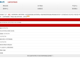 南京防静电地板