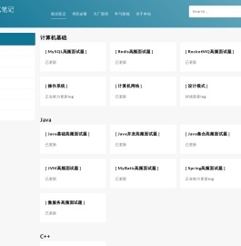 路人张的面试笔记