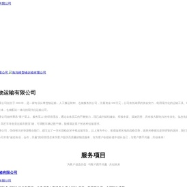 上海兴峰货物运输有限公司,运输,货运,货车