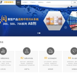 漆雾凝聚剂