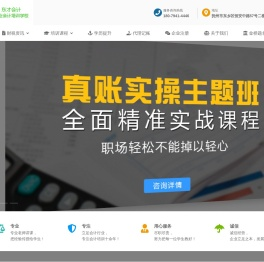 东才会计培训学校