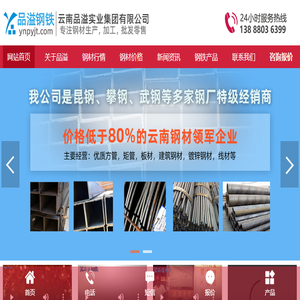 云南品溢实业集团有限公司
