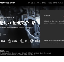 发电机租赁