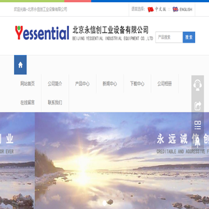 专业实验室设备,环保设备提供商