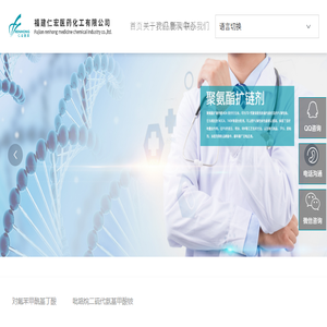 福建仁宏医药化工有限公司