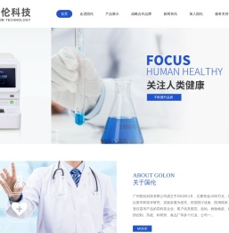广州国伦科技有限公司