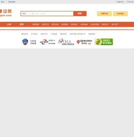 云南建设网