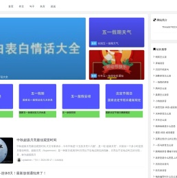 每日作文网（2345lzwz.com）