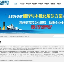 丹阳翻译
