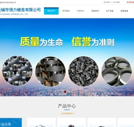 无锡市强力锻造有限公司