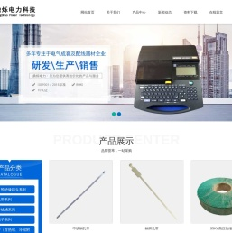 常州鼎烁电力科技有限公司