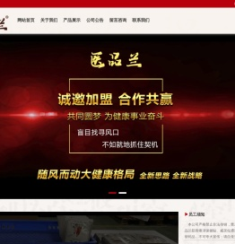 医品兰生物科技（泰州）有限公司