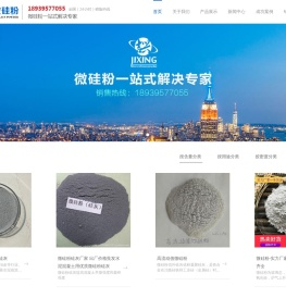 微硅粉