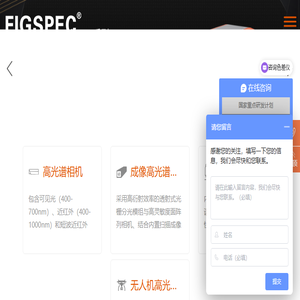 高光谱相机