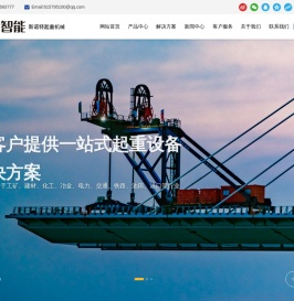 河南省斯诺特起重机械有限公司