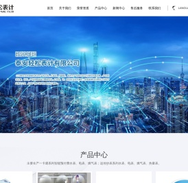 智能水表