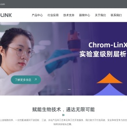 百林科BioLink