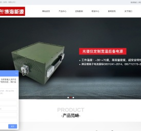 低温聚合物锂电池