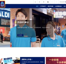 ALDI奥乐齐官方网站