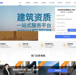 顶呱呱资质服务